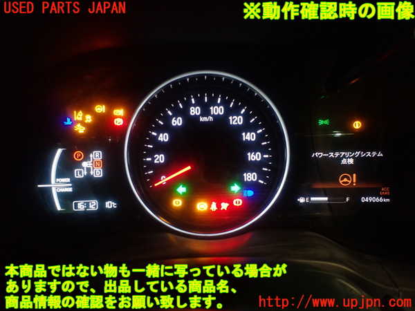 1UPJ-34596170]ヴェゼル ハイブリッド(e：HEV)(RU3)スピードメーター 中古_m0005.jpg