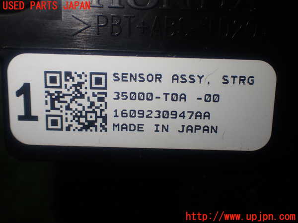 1UPJ-34596800]ヴェゼル ハイブリッド(e：HEV)(RU3)スパイラルケーブル(リール) 中古_m0004.jpg