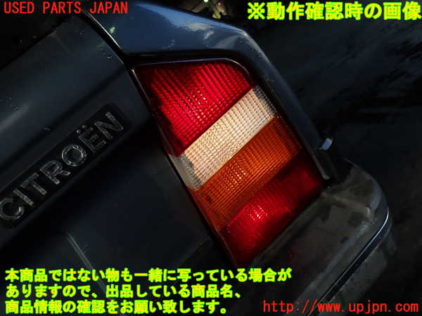1UPJ-34601530]シトロエン・CX(型式不明)右テールランプ 中古_m0005.jpg