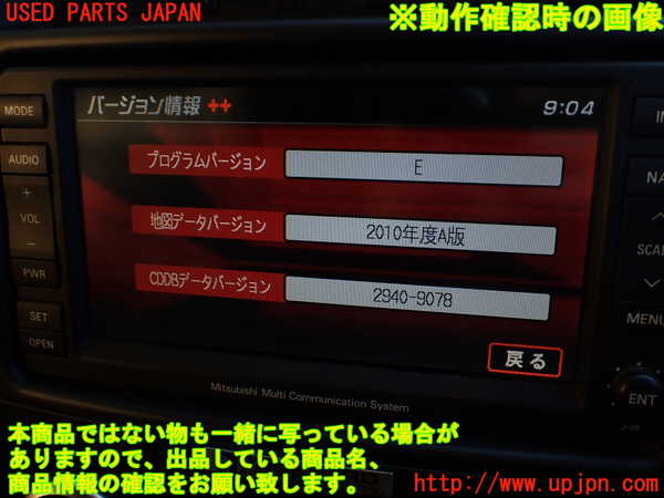 1UPJ-34616589]パジェロ(V93W)カーナビゲーション HDD 中古_m0005.jpg