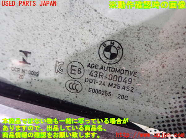 1UPJ-34651260]BMW 218d グランクーペ F44(7M20)左前ドア 中古 AGC M25 43R-00049_m0005.jpg