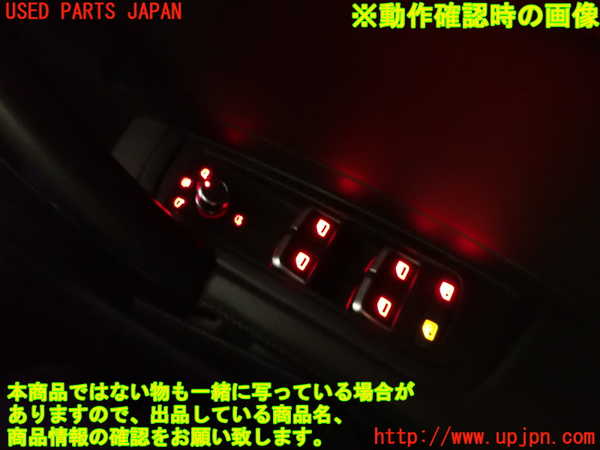 2UPJ-34696240]アウディ・A1 スポーツバック(8XCZE)右前パワーウィンドウスイッチ 中古_m0003.jpg