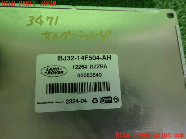 2UPJ-34716120]ランドローバー・レンジローバー イヴォーク(LV2A)サスペンションコンピューター 中古_m0003.jpg