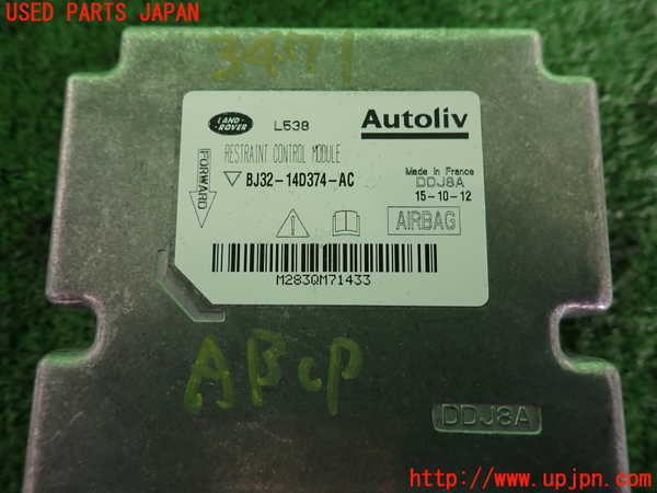 2UPJ-34716145]ランドローバー・レンジローバー イヴォーク(LV2A)エアバッグコンピューター ジャンク 展開済_m0003.jpg