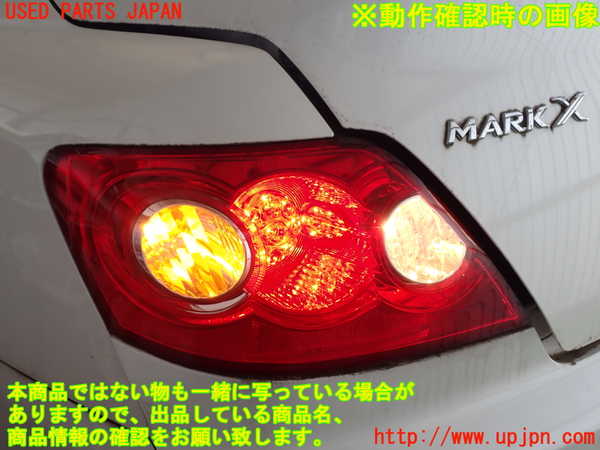 2UPJ-34731536]マークX(GRX120)左テールランプ 中古_m0004.jpg