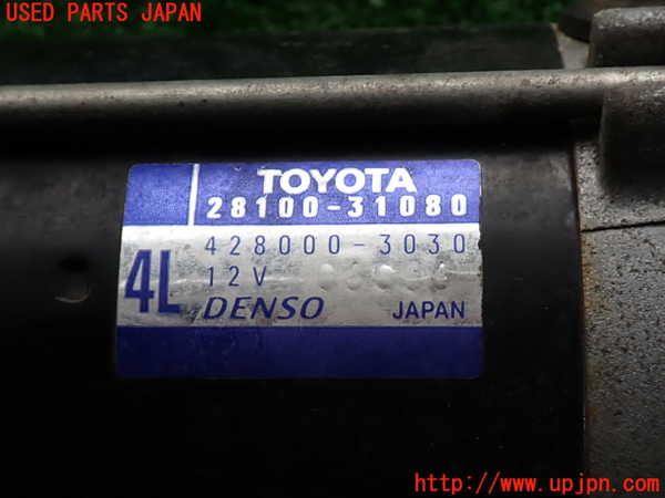 2UPJ-34736010]マークX(GRX120)セルモーター 中古_m0004.jpg