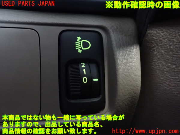 2UPJ-34736306]マークX(GRX120)スイッチ1(レベライザー) 中古_m0003.jpg