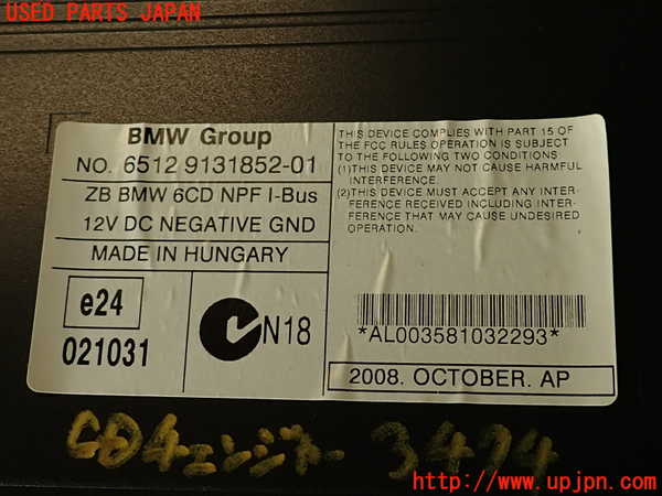 2UPJ-34746505]BMW X3(PC25)(E83系)CDチェンジャー 中古_m0005.jpg