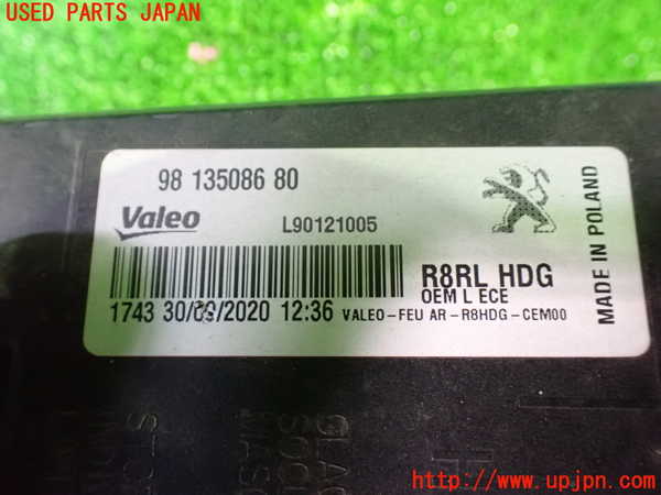 1UPJ-34801536]プジョー・508SW(R85G06)左テールランプ 中古_m0003.jpg