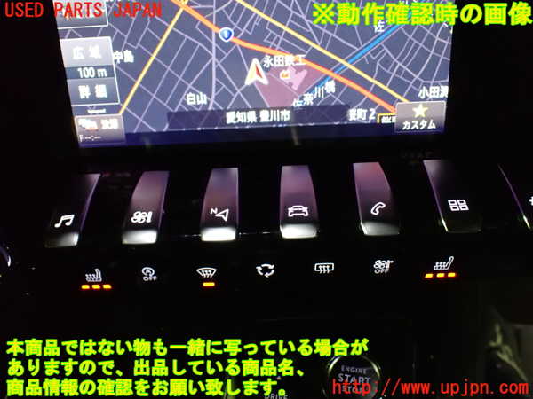 1UPJ-34806066]プジョー・508SW(R85G06)エアコンスイッチ1 中古_m0005.jpg