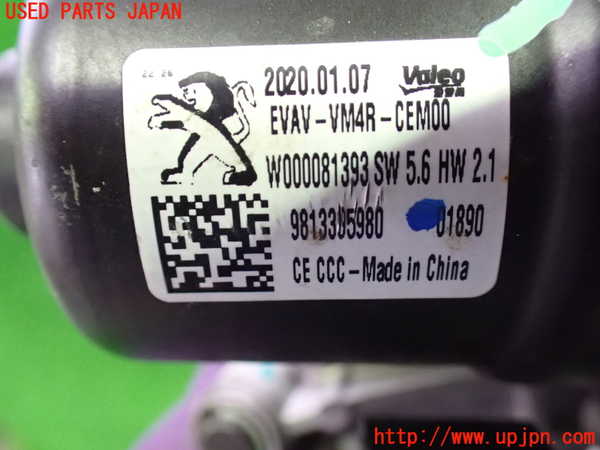 1UPJ-34806770]プジョー・508SW(R85G06)フロントワイパーモーター 中古_m0005.jpg