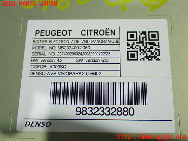 1UPJ-34806147]プジョー・508SW(R85G06)コンピューター2 中古_m0003.jpg