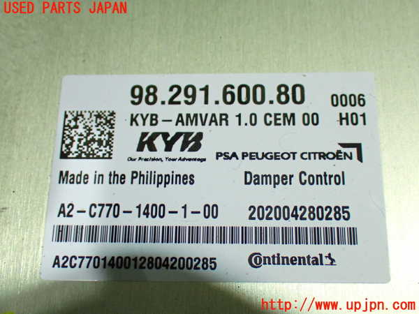 1UPJ-34806149]プジョー・508SW(R85G06)コンピューター4 中古_m0003.jpg