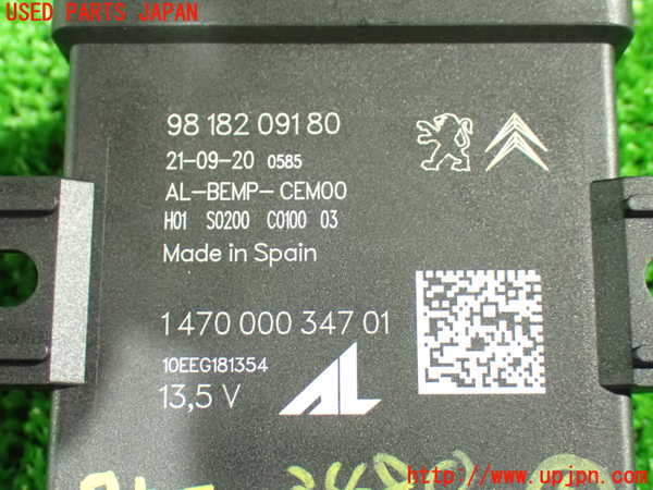 1UPJ-34806150]プジョー・508SW(R85G06)コンピューター5 中古_m0003.jpg