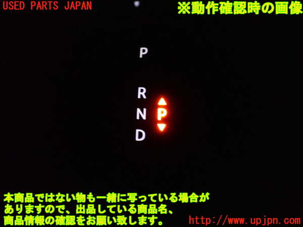 1UPJ-34807555]プジョー・508SW(R85G06)ATシフトレバー 中古_m0005.jpg