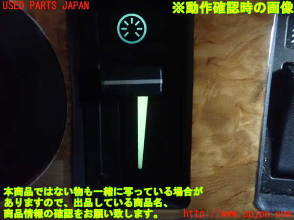 1UPJ-34816308]ボルボ・940(9B230)スイッチ3（メーター照度） 中古_m0002.jpg