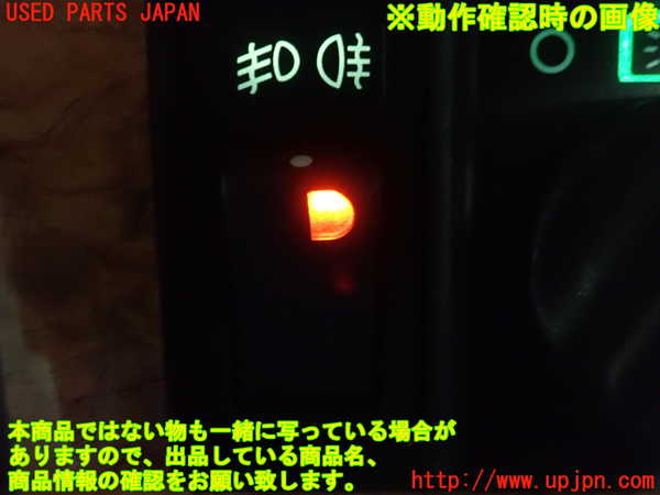 1UPJ-34816295]ボルボ・940(9B230)フォグスイッチ 中古_m0002.jpg