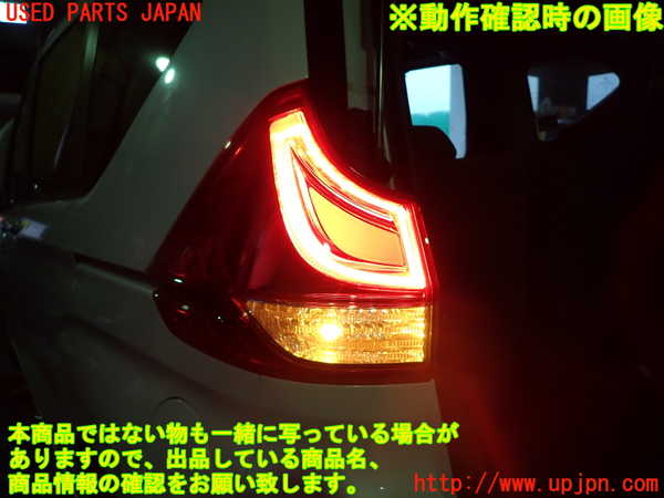 1UPJ-34821536]フリード(FREED) ハイブリッド(GB7)左テールランプ 中古_m0003.jpg