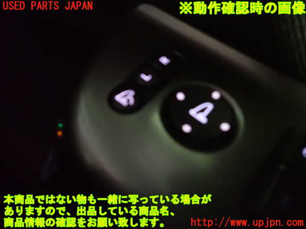 1UPJ-34826280]フリード(FREED) ハイブリッド(GB7)ミラースイッチ 中古_m0003.jpg