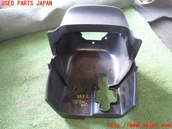 1UPJ-34827905]フリード(FREED) ハイブリッド(GB7)コラムカバー 中古_m0005.jpg