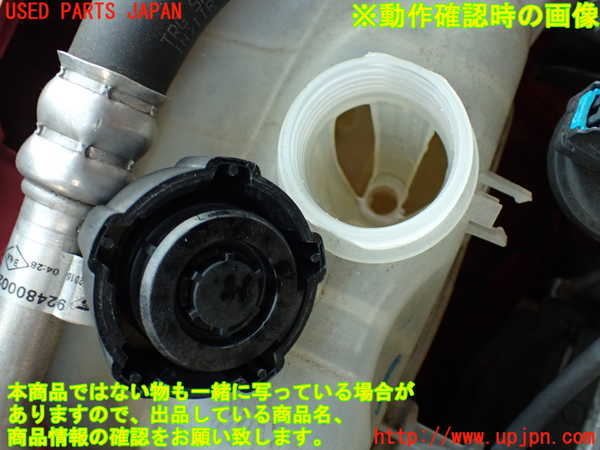 2UPJ-34872410]ルノー・メガーヌ R.S.(ルノー・スポール)(DZF4R1)ラジエータータンク 中古_m0003.jpg