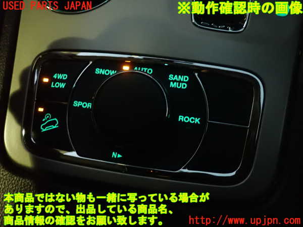 2UPJ-34916306]ジープ・グランドチェロキー(WK36)スイッチ1 (走行モード切替、4WD LOW、ヒルディセントコントロール) 中古_m0005.jpg