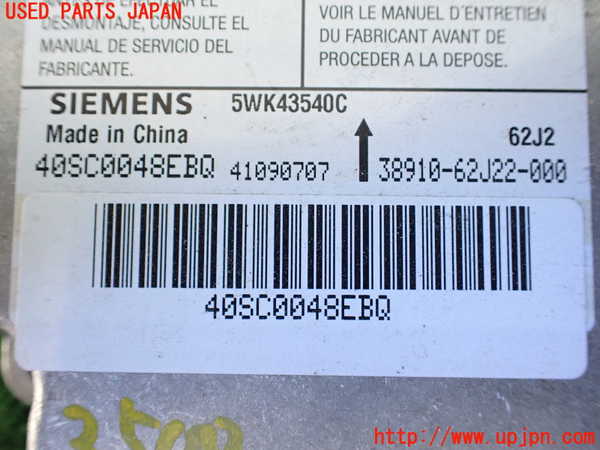 1UPJ-35006145]スイフト(ZC71S)エアバッグコンピューター 中古_m0003.jpg