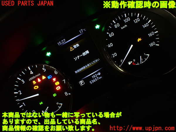 5UPJ-35026170]エクストレイル(T32)スピードメーター 中古_m0005.jpg