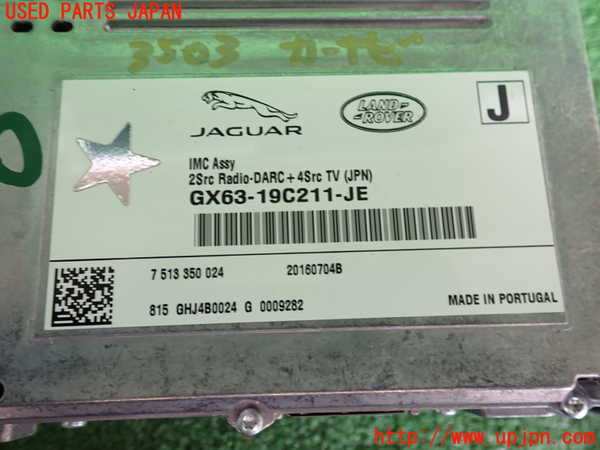 2UPJ-35036589]ジャガー・XE(JA2NA)カーナビゲーション HDD 中古_m0003.jpg