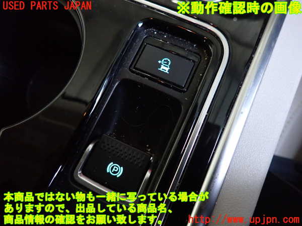 2UPJ-35036309]ジャガー・XE(JA2NA)スイッチ4 (電動パーキングブレーキ) 中古_m0003.jpg