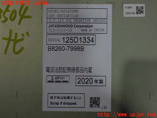 2UPJ-35046589]日産リーフ(ZE1)カーナビゲーション 中古_m0003.jpg