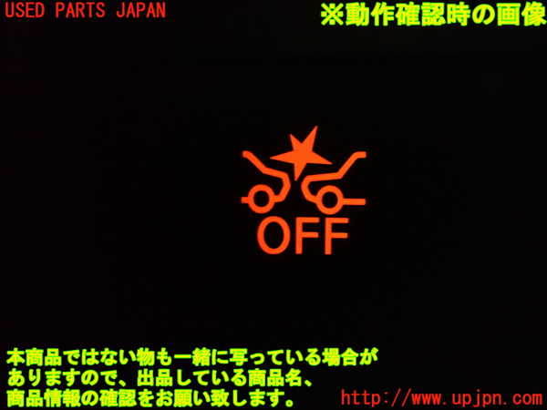 2UPJ-35046313]日産リーフ(ZE1)スイッチ8 (踏み間違い衝突防止アシスト) 中古_m0004.jpg