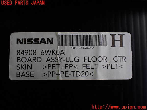 2UPJ-35047771]日産リーフ(ZE1)ラゲッジトレイ1 中古_m0003.jpg
