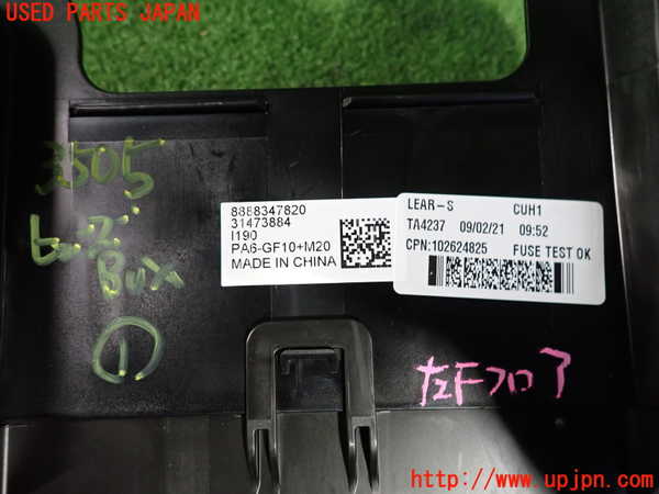 2UPJ-35056741]ボルボ・XC40(XB420TXCM)ヒューズボックス1 中古_m0003.jpg