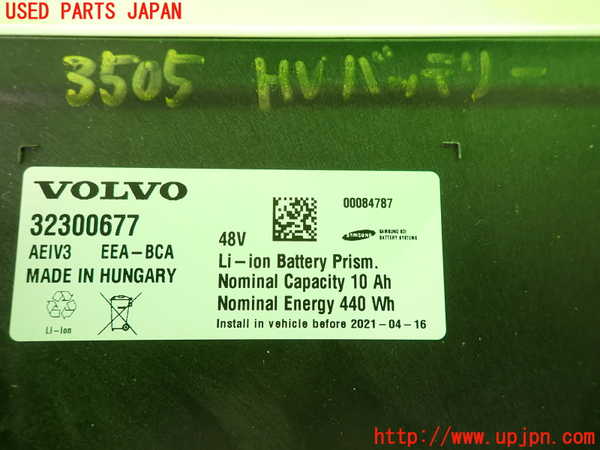 2UPJ-35056911]ボルボ・XC40(XB420TXCM)ハイブリッドバッテリー1 中古_m0003.jpg