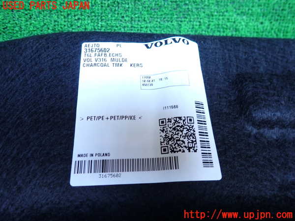 2UPJ-35057771]ボルボ・XC40(XB420TXCM)ラゲッジトレイ1 中古_m0003.jpg