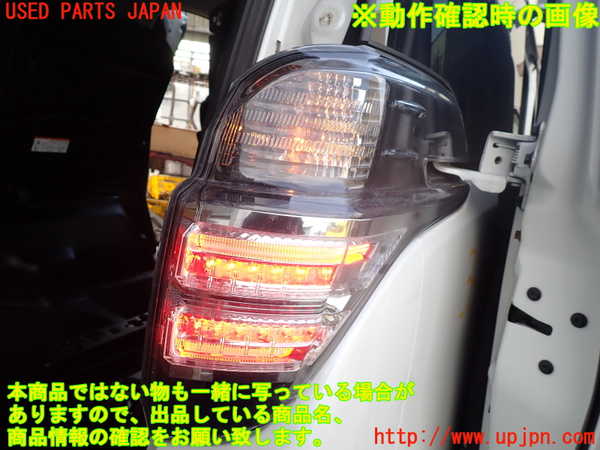 1UPJ-35071530]ヴェルファイアハイブリッド(AYH30W)右テールランプ 中古_m0005.jpg