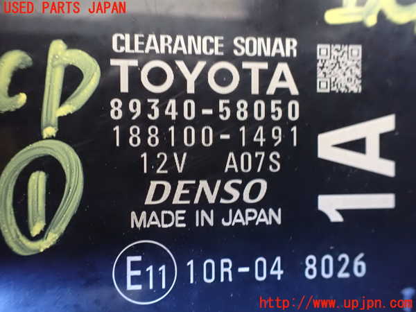 1UPJ-35076146]ヴェルファイアハイブリッド(AYH30W)コンピューター1 中古_m0002.jpg