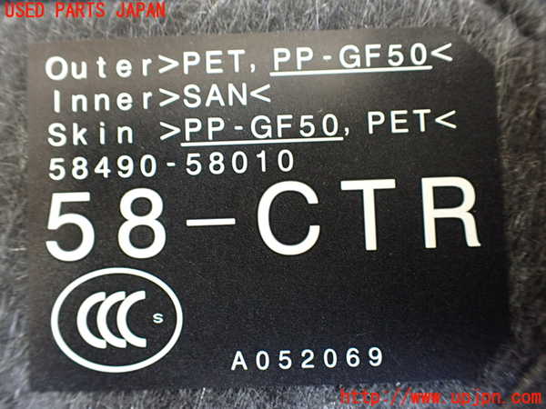 1UPJ-35077773]ヴェルファイアハイブリッド(AYH30W)ラゲッジトレイ3 中古_m0003.jpg