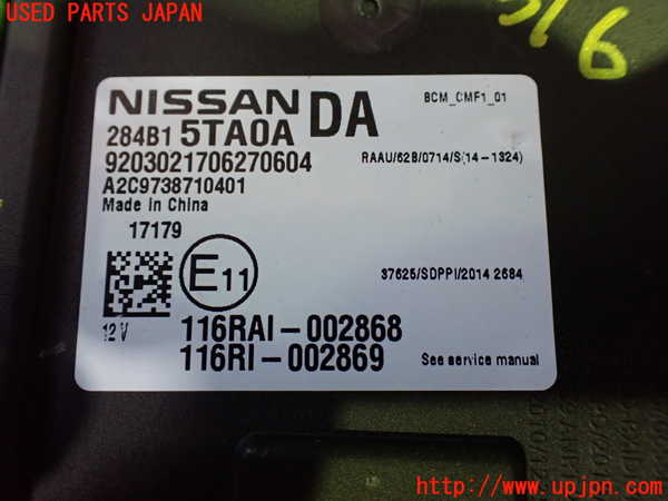1UPJ-35086110]セレナ(GC27)エンジンコンピューター 中古_m0003.jpg