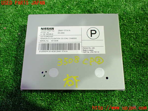 1UPJ-35086147]セレナ(GC27)コンピューター2 中古_m0001.jpg