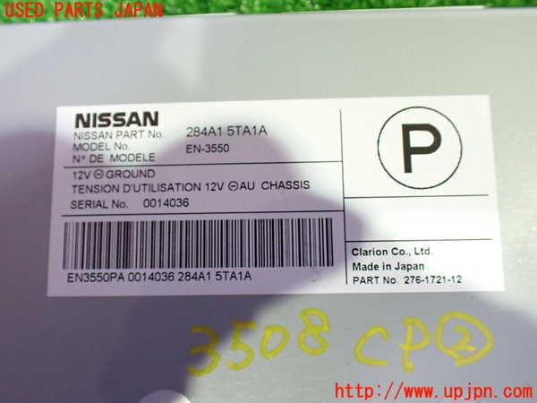 1UPJ-35086147]セレナ(GC27)コンピューター2 中古_m0003.jpg