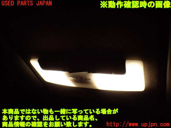 1UPJ-35086411]セレナ(GC27)ルームランプ1 中古_m0002.jpg