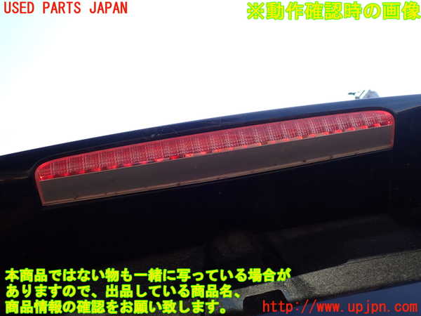 1UPJ-35101566]ステップワゴン スパーダ(RK5)バックドア リアゲート ハッチ 中古(43R-007953)_m0005.jpg