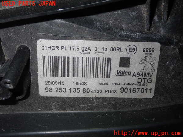 1UPJ-35131130]プジョー・2008(A94HN01)右ヘッドライト LED 中古_m0002.jpg