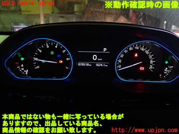 1UPJ-35136170]プジョー・2008(A94HN01)スピードメーター 中古_m0004.jpg