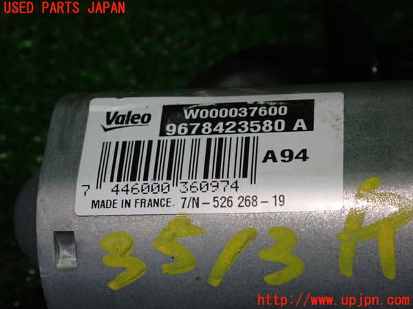 1UPJ-35136775]プジョー・2008(A94HN01)リアワイパーモーター 中古_m0002.jpg