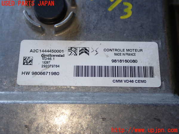 1UPJ-35136110]プジョー・2008(A94HN01)エンジンコンピューター 中古_m0002.jpg