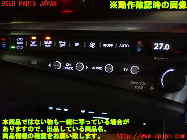 1UPJ-35146066]レクサス・ES300h(AXZH10)エアコンスイッチ1 中古_m0004.jpg
