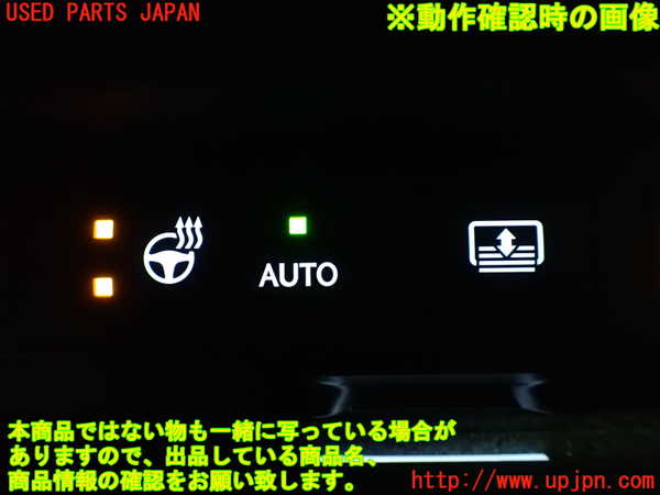 1UPJ-35146307]レクサス・ES300h(AXZH10)スイッチ2 (シートヒーター ステアリングヒーター) 中古_m0005.jpg